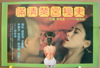 Hong Kong vintage RA movies Thread ID: 632769